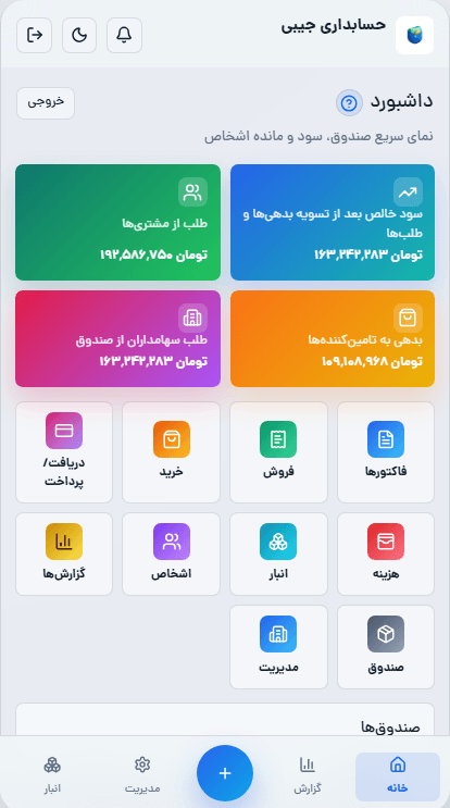 اسکرین‌شات اپلیکیشن