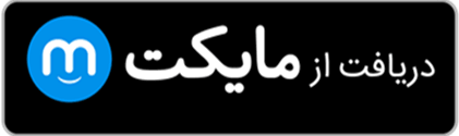 دریافت از مایکت